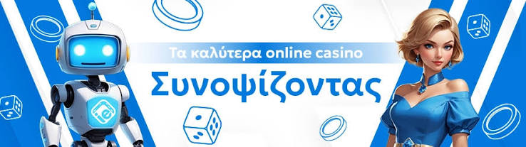 Τα Καλύτερα Καζίνο της Ευρώπης - Οδηγός για Παίκτες