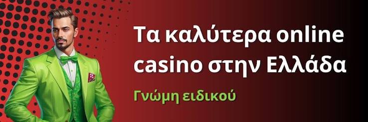 Τα Καλύτερα Ζωντανά Καζίνο για Διαδικτυακή Διασκέδαση Τα Καλύτερα Ζωντανά Καζίνο για Διαδικτυακή Διασκέδαση